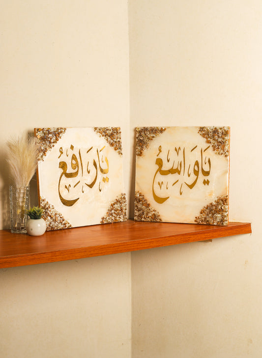 Asma ul Husna Frames