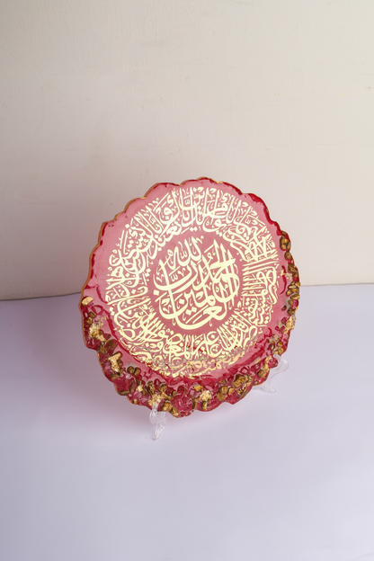 Red Surah-e-Fatiha Plaque