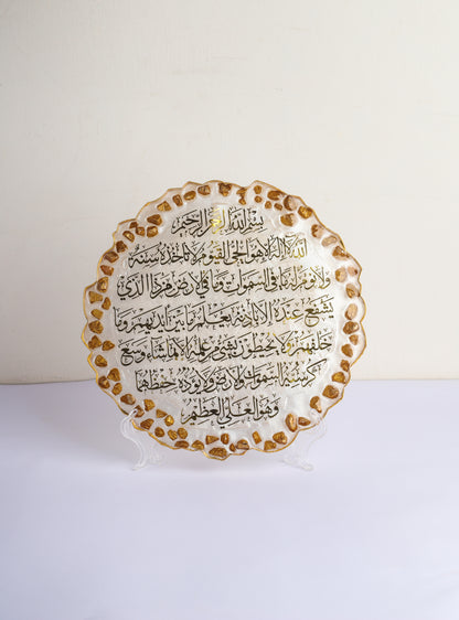 Gold Ayat-ul-Qursi Plaque