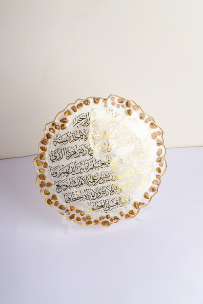 Gold Ayat-ul-Qursi Plaque