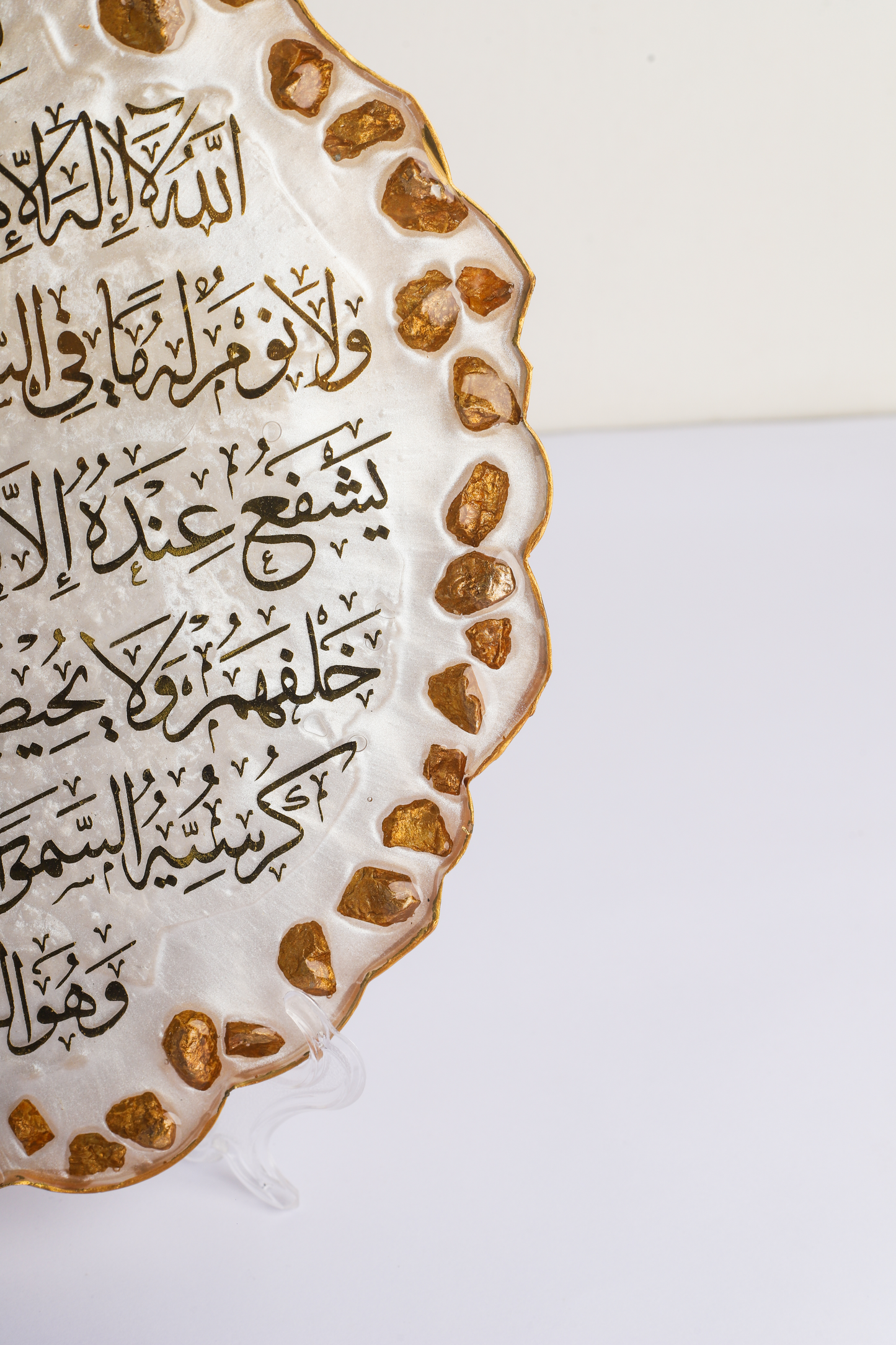 Gold Ayat-ul-Qursi Plaque